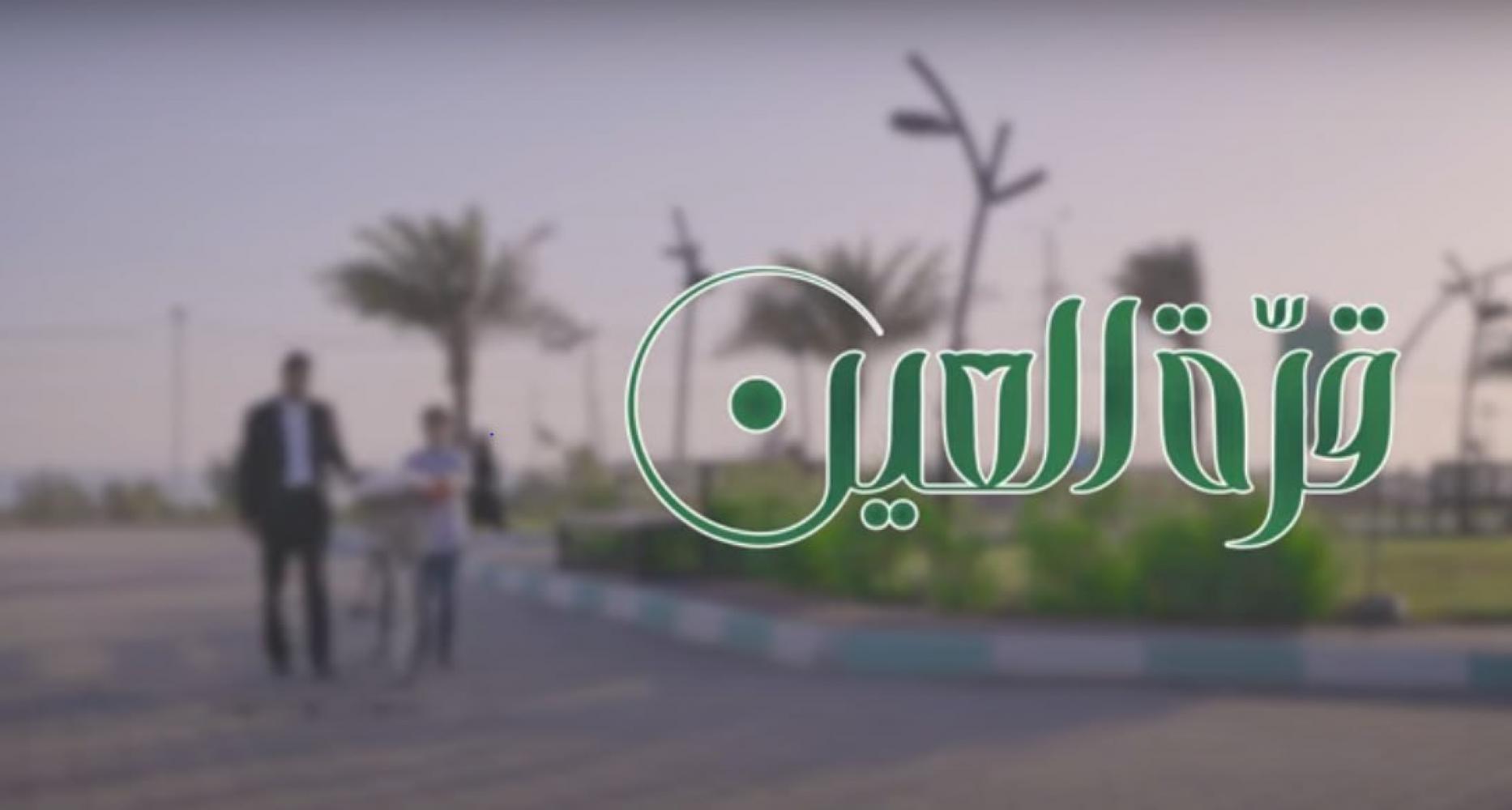 انشودتين جديدتين ينتجها مركز المحسن لثقافة الاطفال بمناسبة عيد الغدير الأغر