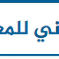  وحدة أدب الطفولة في العتبة العلوية تعلن عن مجمل اعمالها خلال العام 2018  