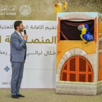 الأمانة العامة للعتبة العلوية المقدسة تطلق فعاليات المنصة العلوية خلال شهر رمضان المبارك