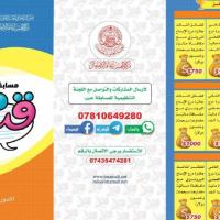 مركز المحسن في العتبة العلوية يعلن عن مسابقة ( قنبر الدولية لأدب الطفل)