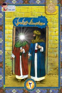 من أصحاب الإمام علي (ع)
