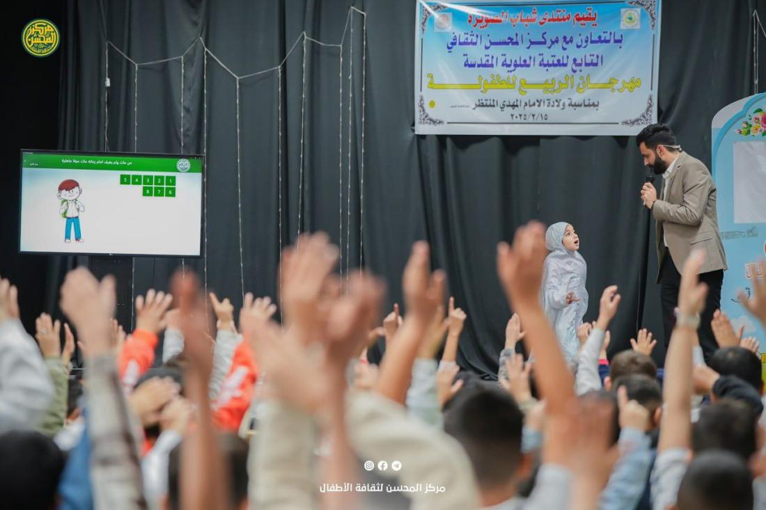 مَركزُ المحسنِ لثقافةِ الأطفالِ ينشر البهجةَ ومحبّة مُحمّد وآل مُحمّد (ع) بين بَراعم قَضاءِ الصويرة | 