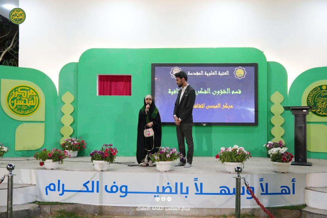 مَركز المُحسن لثقافة الأطفال يُضيءُ قلوبَ الأيتام في أُمسيةٍ روحانيةٍ حافلةٍ بذكرى أهل البيت (عليهم السلام) | 