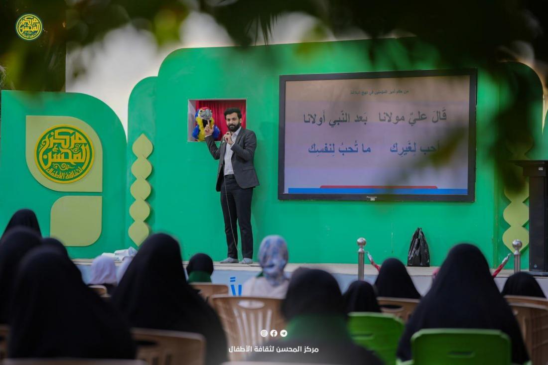 يُواصِلُ مَركَزُ المُحسِنِ لِثَقافَةِ الأَطفَالِ مَسيرَتَهُ التّربوِيَّة في غرسِ مَفاهيمِ أهل البَيتِ (عَلَيهِمُ السَّلامُ) في نُفوسِ بَراعِمِ الإيمانِ | 