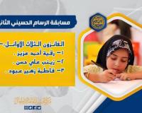 أسماء الفائزون
