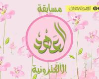 أسماء الفائزون