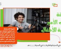 تفاصيل المسابقة