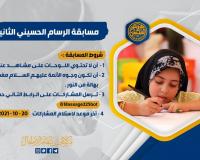 تفاصيل المسابقة
