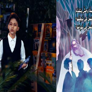 الحلقة الاولى